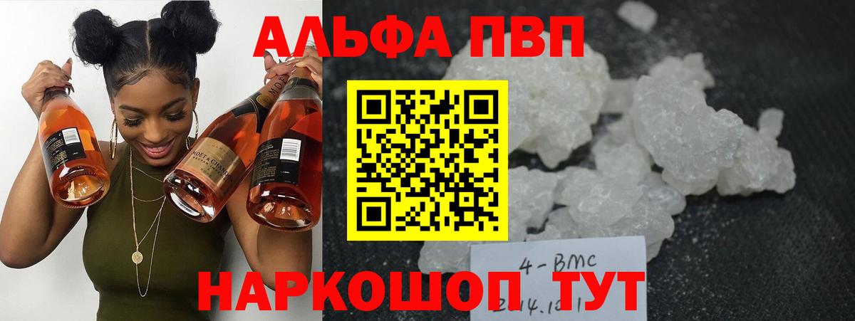 A PVP кристаллы Краснотурьинск