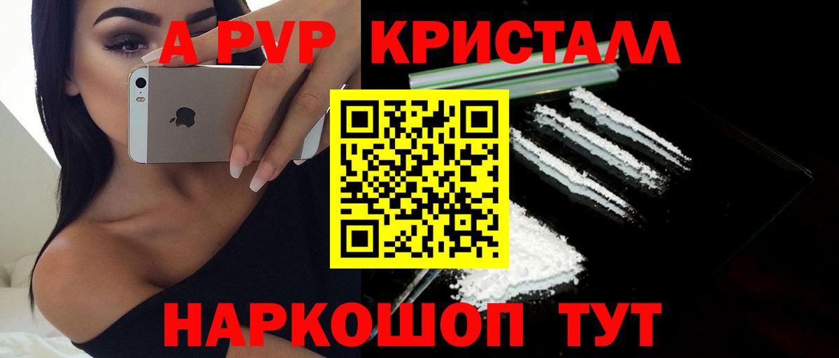 Alpha PVP  А ПВП VHQ  Вход с VPN  купить закладку  Alpha PVP Соль  Краснотурьинск  A-PVP VHQ 