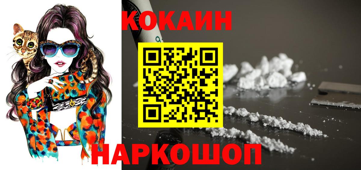 Cocaine Колумбийский  Кокаин 97%  Вход с VPN  Краснотурьинск 