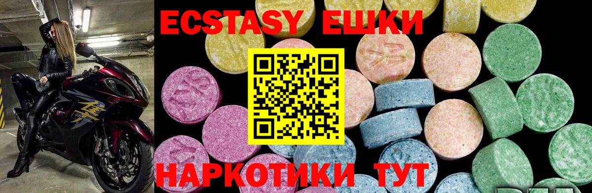 Экстази  ЭКСТАЗИ 99%  ЭКСТАЗИ ешки  Вход с VPN  даркнет какой сайт  Краснотурьинск 