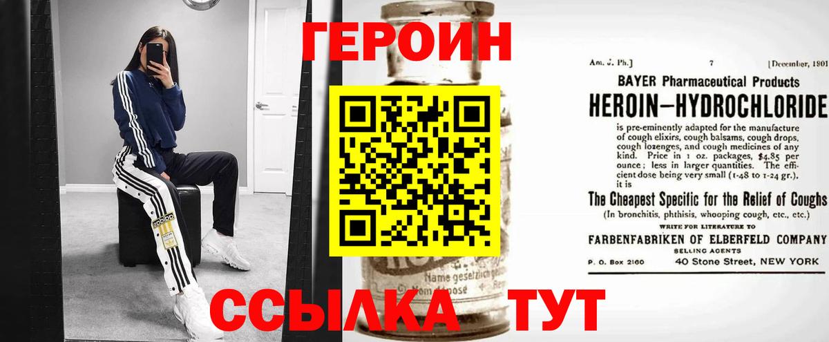 Героин гречка Краснотурьинск