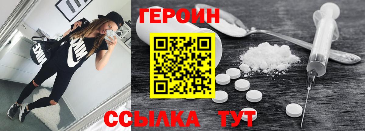 Героин  Героин гречка  Вход с VPN  Краснотурьинск 