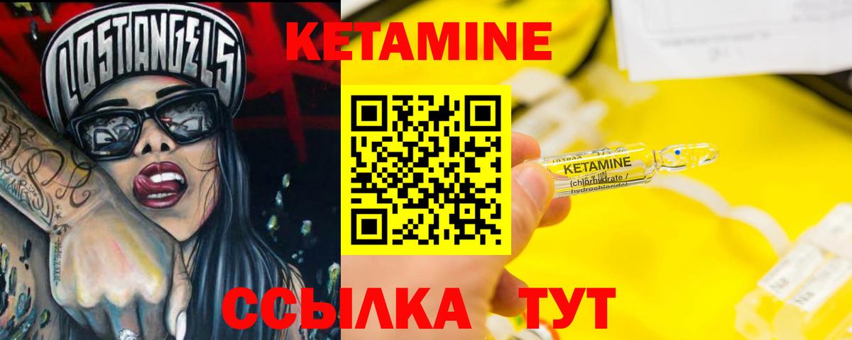 КЕТАМИН VHQ Краснотурьинск