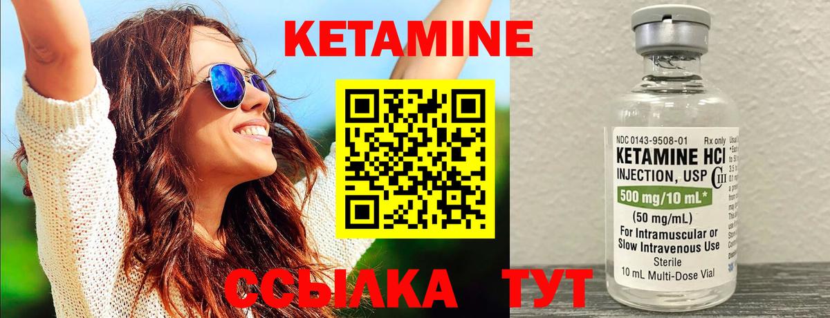 Краснотурьинск  КЕТАМИН VHQ  Вход с VPN 