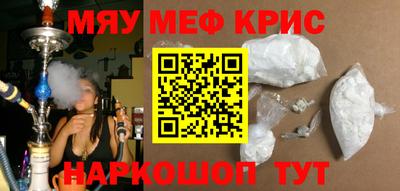 мефедрон Коммунар