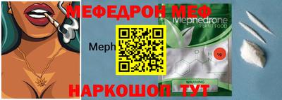 мефедрон Коммунар