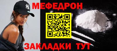 мефедрон Коммунар