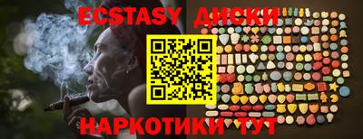 экстази Конаково