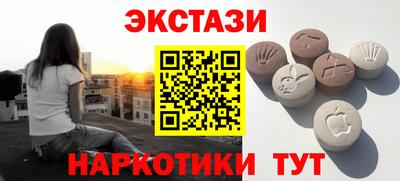 экстази Конаково
