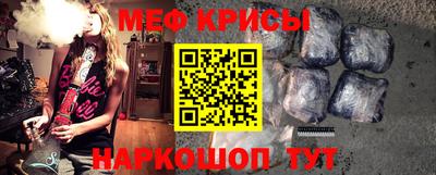 мефедрон Коммунар