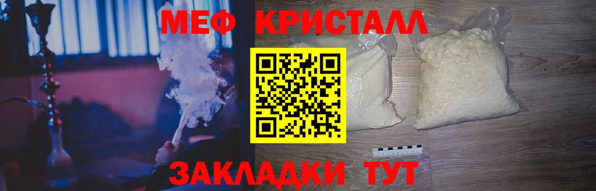 Мефедрон  МЯУ-МЯУ mephedrone  Мефедрон  Вход с VPN  Краснотурьинск  Меф VHQ 