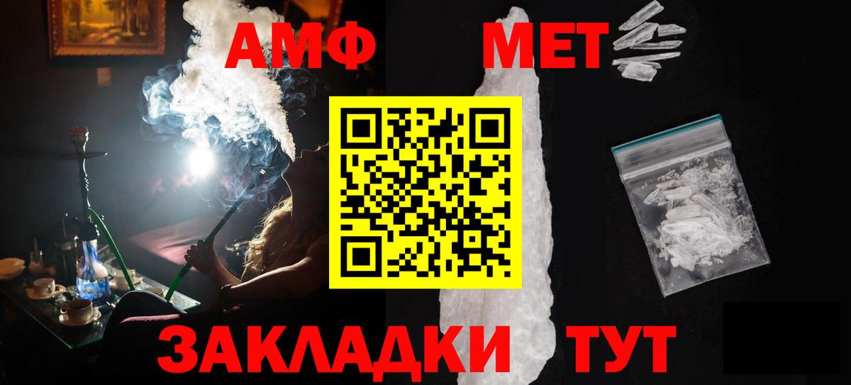 Метамфетамин Methamphetamine  Вход с VPN  Краснотурьинск  Метамфетамин Methamphetamine 