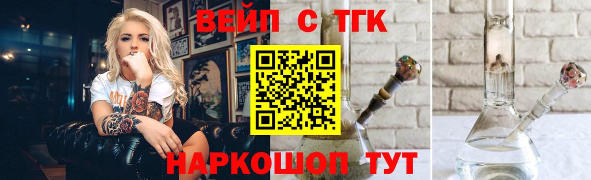 ТГК Wax  Вход с VPN  наркошоп  Краснотурьинск 