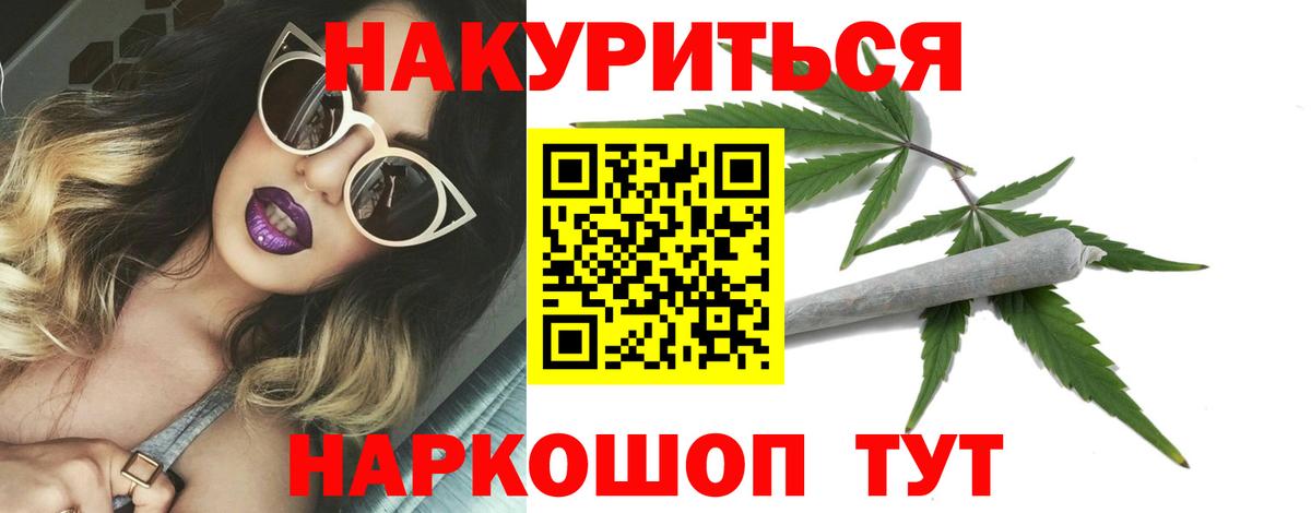 Краснотурьинск  Бошки Шишки планчик  МАРИХУАНА THC 21%  Вход с VPN  Конопля Amnesia  Бошки Шишки марихуана 